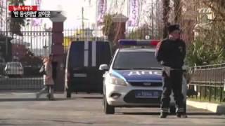 소치, 테러 위협...'반 동성애법' 논란 보이콧 확산 / YTN