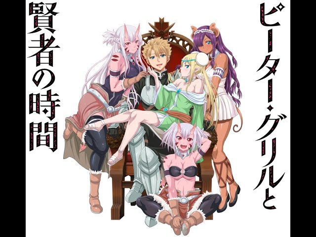 El anime Peter Grill to Kenja no Jikan reveló un explícito vídeo promocional