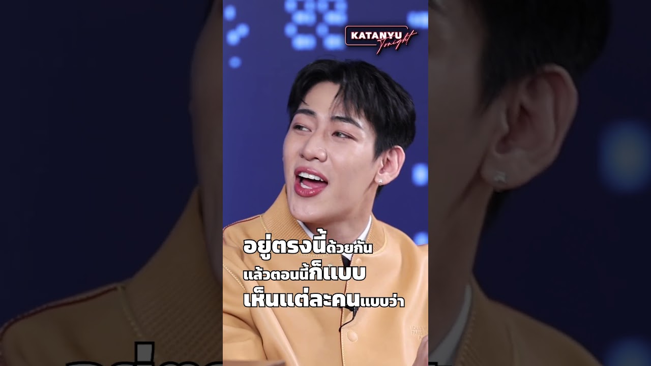 BamBam อยากขิง Lisa