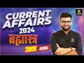 Norcet6 current affairs   by kumar gaurav sir  utkarsh nursing classes