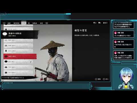 【ゲーム配信】冥人(くろうど)の読み方お洒落だなと思うアンドロイドのゴーストオブツシマ配信【Vtuber】