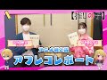 【推しの子】突撃！アフレコレポート#02 【ゲストはアクア役大塚剛央さん】