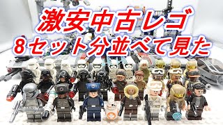 今回のまとめ買いを全部並べて見た レゴ スターウォーズ クレイトでの防戦 75202 LEGO STARWARS Defense of Crait