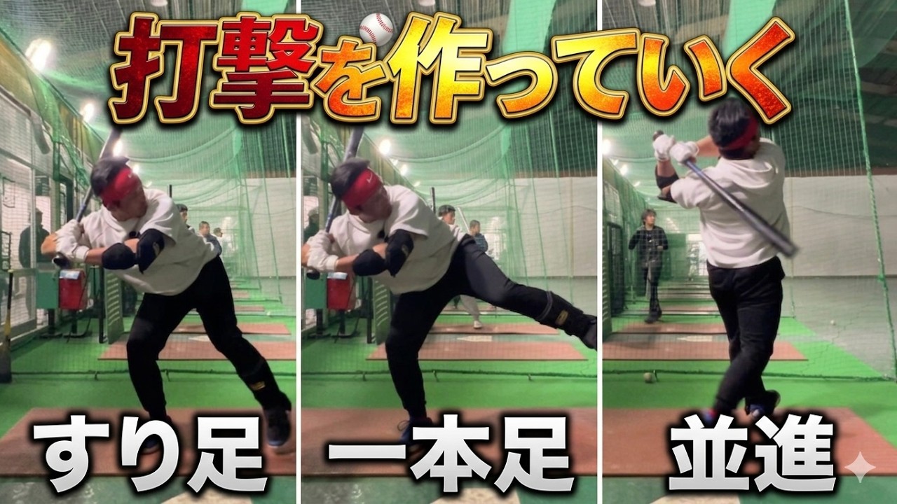 Try it all! A complete guide to batting practice to improve your
