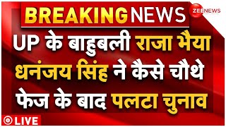 Raja Bhaiya Gives Big Blow To BJP LIVE : राजा ने बीजेपी को दिया झटका! | UP | Lok Sabha Election 2024