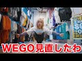 原宿のWEGOを貸し切りにして試着しまくってみた。