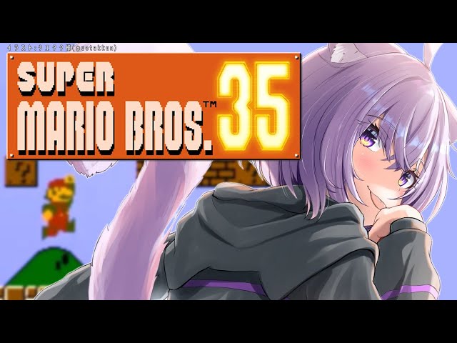 【Mario Bros.35】はじめて遊ぶ～～！！！【ホロライブ/猫又おかゆ】のサムネイル