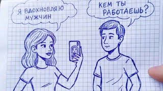 видео: Зачем современному мужчине официальная жена? картинка: Зачем современному мужчине официальная жена?