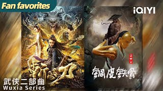 【桃厂放映厅】《武侠二部曲》Wuxia Series 不良人蛊毒为祸江湖 最强王者复仇恶势力【动作 武侠 | iQIYI大电影-欢迎订阅】