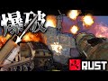 【ソバラス】オンラインの外国人拠点に突然MLRSロケットぶち込んでみたwｗｗ【RUST実況】