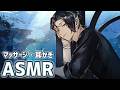【ASMR】VR耳かき専門店 水中マッサージ編?