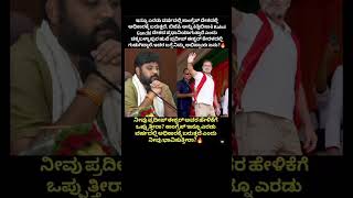 #dkshivakumar #siddaramaiah #kannada #actor  #funny #memes #news
