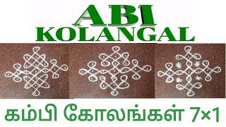 கம்பி கோலங்கள் | 7×1 | Kambi kolangal | 3 IN 1 | ABI KOLONGAL