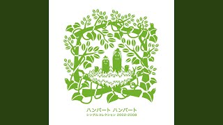 ハンバートハンバート Blowin' in the wind 廃盤 帯付き CD ハンバートハンバート Blowin' in the wind 廃盤 帯付き CD