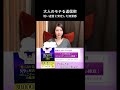 モテる50代が実践している重くならないLINEと清潔感