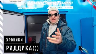 Что такое АНРВ???