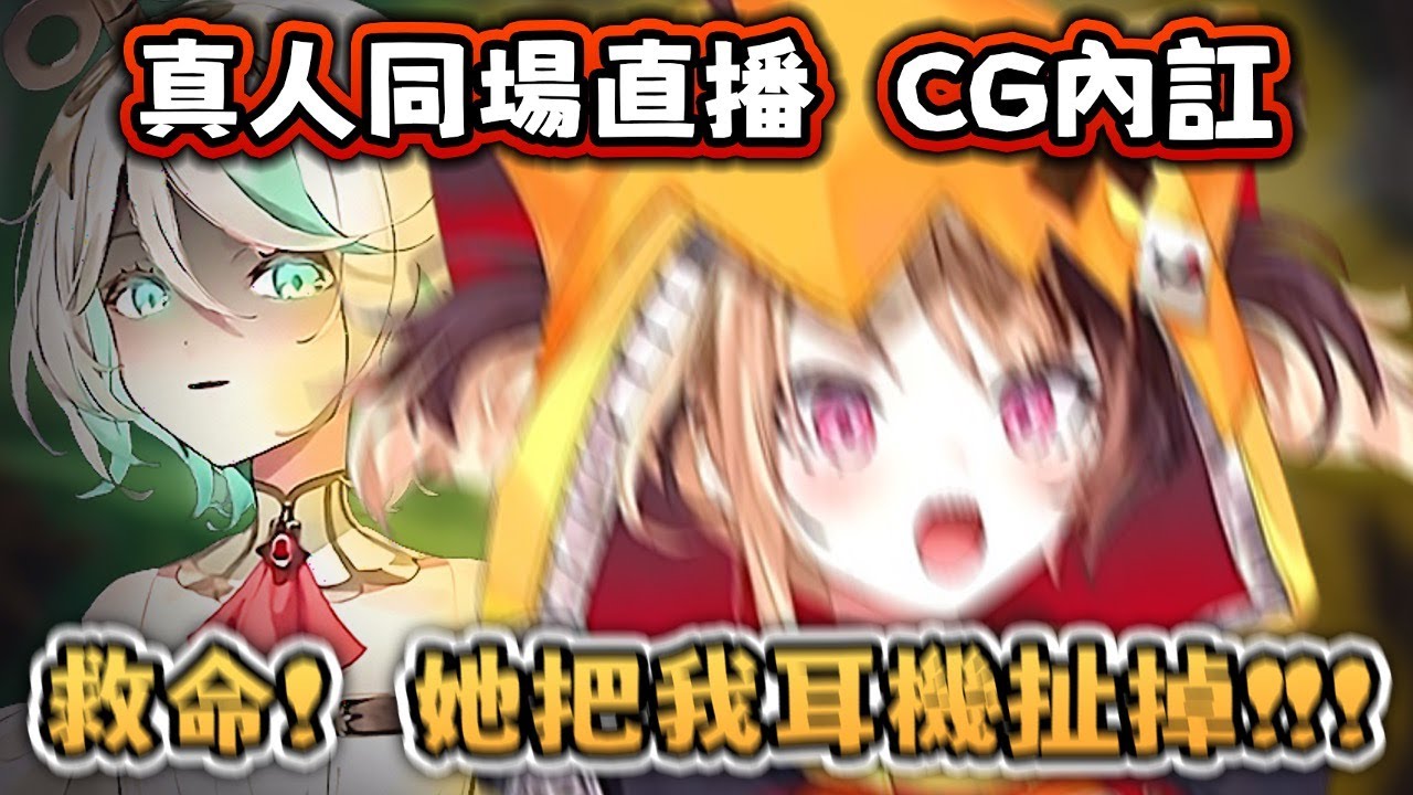 CG 內訌 ！ 終於動手了嗎？ 正義組是這樣的嗎？Gigi 大喊 HR 呢【Hololive EN 中字】