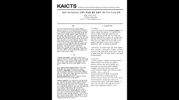 [2025 추계학술대회 프로그램] Batch Normalization 선택적 학습을 통한 효율적 CNN Fine Tuning 전략