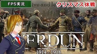 クリスマス休戦 Youtube