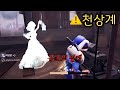 하이매치에서 저질러 버렸다...... 【제5인격】