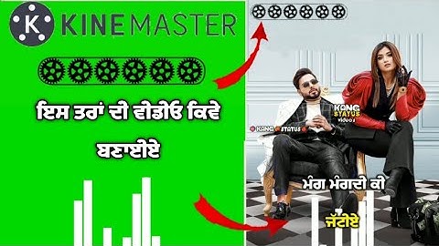 How To Make whatsapp status || music effect Kinemaster Se Status Kaise Banaye || kang status