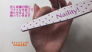 ジェルネイル エクステンション・長さ出しのやり方・塗り方＜ネイルチップ編＞｜Naility!｜ネイリティー｜セルフネイル｜ネイルアート｜ジェルネイル｜ネイルデザイン｜おうち時間｜ネルパラ