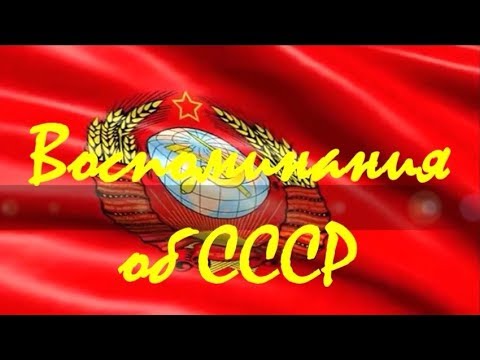 семья как социальный институт Безработные в СССР