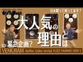 【ペダル】大人気ペダル弾き比べしてみた！VEMURAM Jan Ray/SHANKS ODS-1/Galea/Myriad Fuzz
