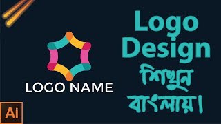 Adobe illustrator logo design bangla tutorial – learn how to create
a in | ps bangla. professional - ...