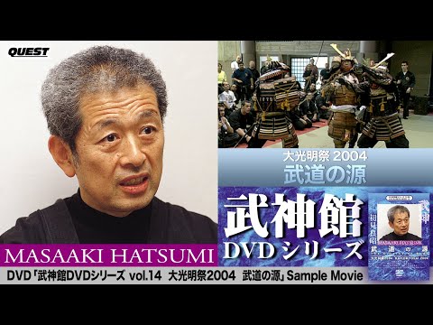 武神 初見良昭 JYOJUTSU DVD Amazon.co.jp: 初見良昭の秘技継承【武神館の武術 第一巻 打撃技