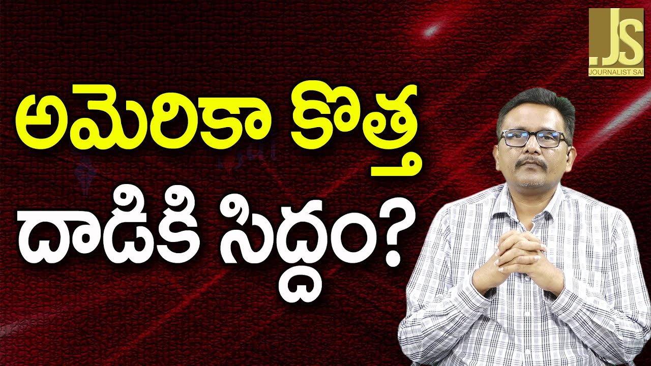 USA New Attack Plan – అమెరికా కొత్త దాడికి సిద్దం