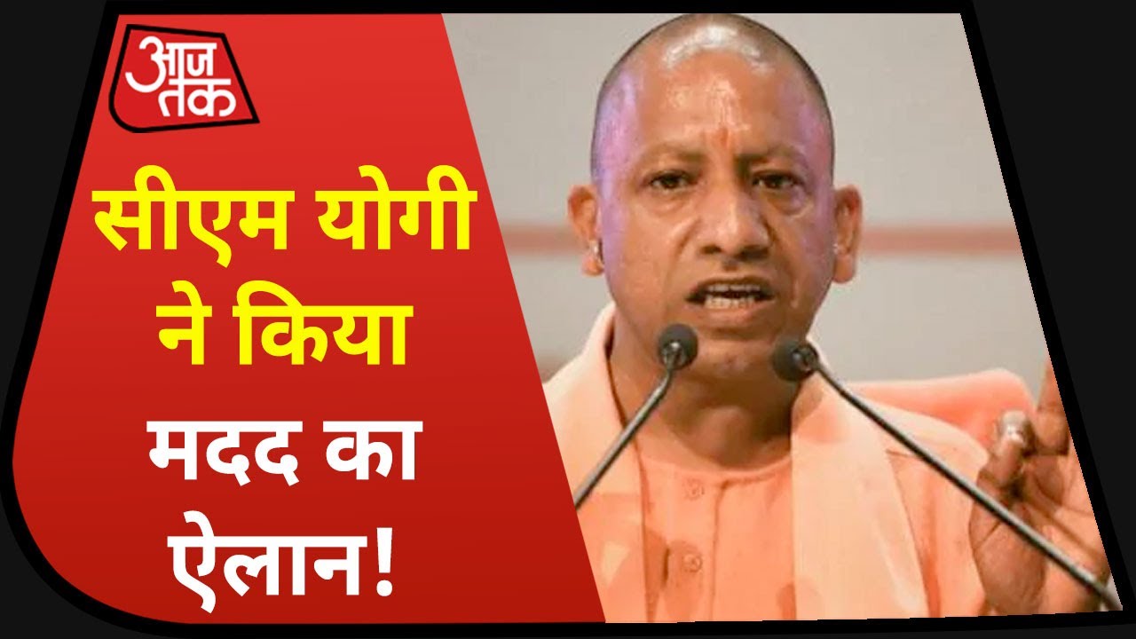 Gorakhpur Kidnapping Case: पीड़ित परिवार पर Yogi Government का मरहम, 5 लाख मुआवजे का किया ऐलान