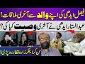 Abdul Sattar Edhi And His Son Faisal Edhi Last Conversation | Edhi’s Words Left Everyone in Tears