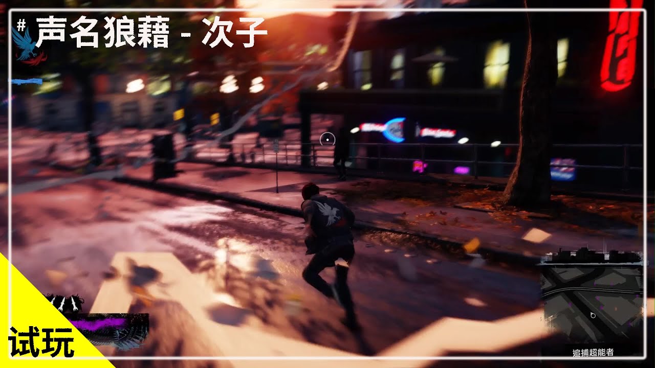 【声名狼藉 - 次子】 - inFAMOUS Second Son™ 2 - PS5 向下兼容 - 游戏试玩