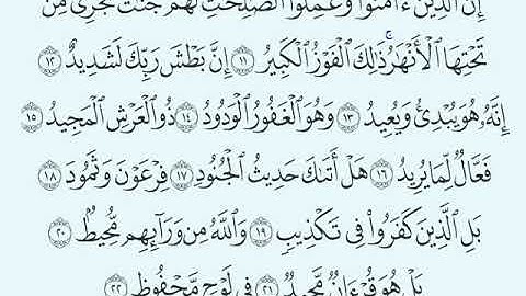 TAFSIIRKA:◇:سورة البروج ١١-٢٢:◇:SH-MAXAMAD CABDI UMAL