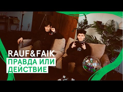 Правда или Действие