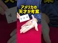 【天才が開発】コインが一瞬で変化するヤバいマジック!