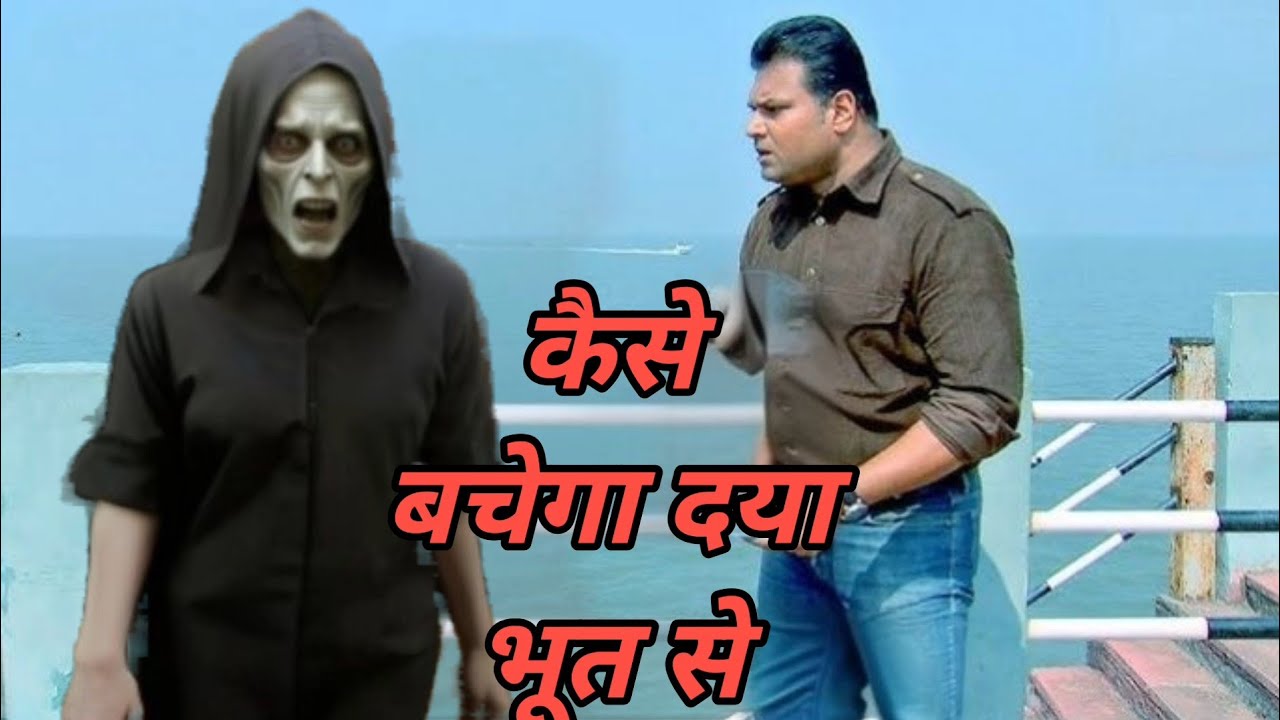 CID का सामना हुआ भूत से #cid #motivation #cidindanger #acppradyuman #abhijeet #purvi #daya #educatio