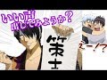 【銀魂文字起こし】子安さんのリップサービスは高杉の巧妙な策士だったｗ