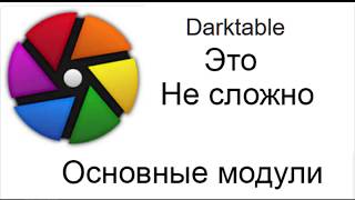 : Darktable.  