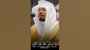 ادْخُلُوهَا بِسَلَامٍ ۖ ذَٰلِكَ يَوْمُ الْخُلُودِ - القارئ ياسر الدوسري