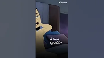 ويسكي بالتفاح ولعت التلج ساح 
