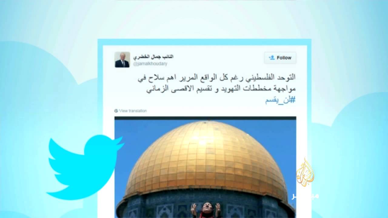 هاشتاج .. حملة شعبية لمناهضة قانون المصالحة الوطنية التونسية