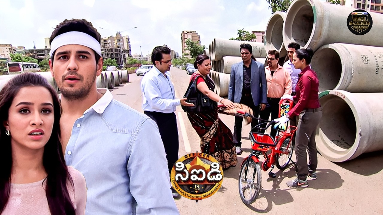 CID కి తోడుగా సిద్దార్థ్ & శ్రద్ధ – బాలల అపహరణ గ్యాంగ్‌ను పట్టిన భారీ ఆపరేషన్! | CID | సీఐడీ |New EP