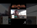 【SMAP】タクシー運転手が乗せたスターがカッコよすぎたww#shorts #東海オンエア