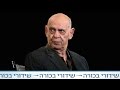 חוצה ישראל עם קובי מידן - סמי מיכאל (חלק א')