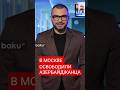 Российская сторона освободила экс-директора Московсого академического театра Сатиры