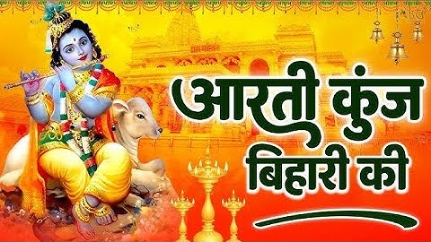 आरती कुंज बिहारी की 🙏🌻| Aarti kunj bihari ki shri giridhar krishna murari ki | krishna bhajan 🌹❤️