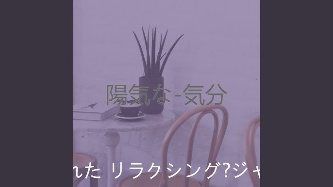 気持ち ランチ Youtube 気持ち ランチ Youtube