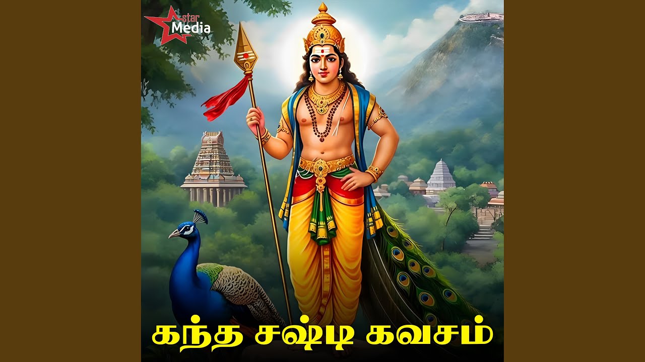 Skandha Sashti Kavacham